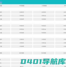 幼儿园教案网_屈老师手机版