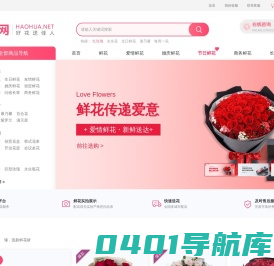 鲜花网-鲜花速递网-网上花店-开业花篮-网上订花送花上门-好花网