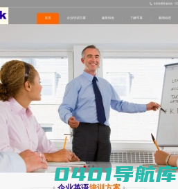 商务英语培训,企业英语培训,在线英语培训,英语内训,员工英语培训,一对一英语学习,公司英语培训,外教视频课, 电话英语培训