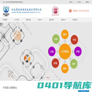 四川标易得互联网信息技术有限公司