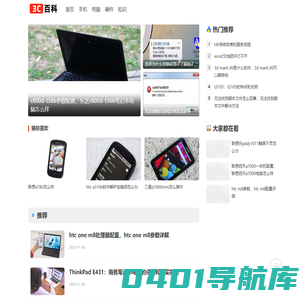 3C百科 - 专业IT百科知识网站