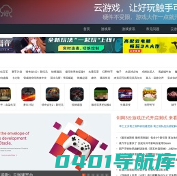 云游戏平台_云游戏下载平台app_折扣充值_icloud云游戏平台