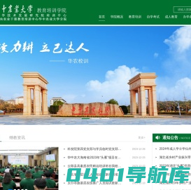 教育培训学院