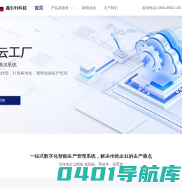 鑫引利-钢结构行业数字化整体解决方案服务商，推动现代工业4.0进程