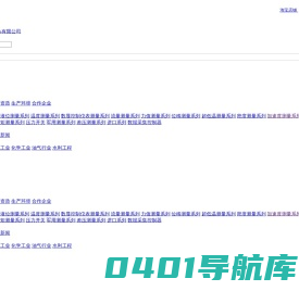 压力传感器_压力变送器_温度传感器_长沙钛合电子设备有限公司