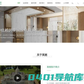 英慈医疗