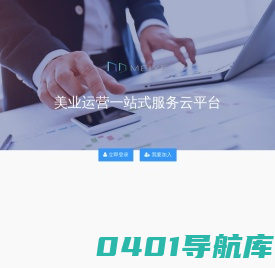 滴滴美业助手