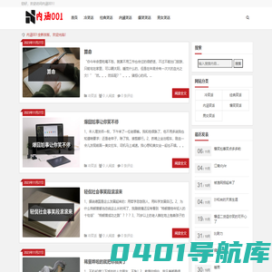 冷笑话大全_经典幽默笑话_搞笑的笑话段子 - 内涵笑话网