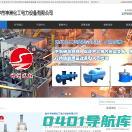 远红外反应釜,远红外电加热反应釜,反应釜加热器-扬中市神洲化工电力设备有限公司