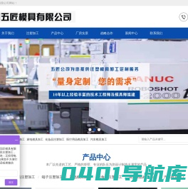 苏州注塑加工厂-塑料塑胶模具加工-化妆品模具加工-苏州五匠模具有限公司