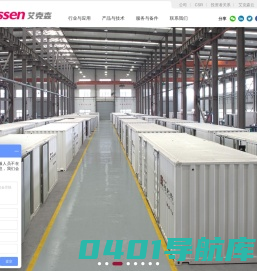 换热器_板式换热器换热机组_热交换机组_换热设备_板式冷却器生产厂家-艾克森