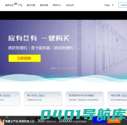久久商务网-大量提供安徽服务器租用_江苏服务器租用_常州服务器租用_BGP服务器租用_镇江BGP服务器租用_合肥双线服务器租用
