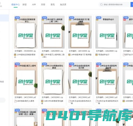 财会表格模板免费下载_表格网
