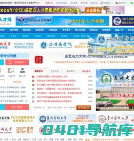 博士人才网（官方站）｜博士招聘,高校教师招聘,高校人才招聘-立足中国 面向海外
