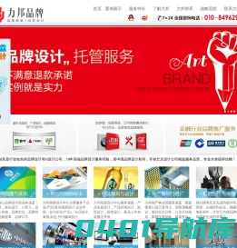 北京标志设计公司_VI设计公司_logo设计公司_高端品牌设计公司