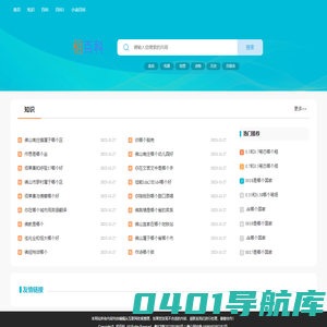 祖百科-专业的综合百科问答平台