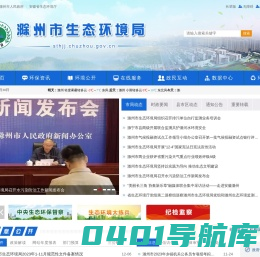 滁州市生态环境局