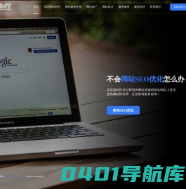 深圳网站制作【网站建设开发】网站定制设计-买买提科技