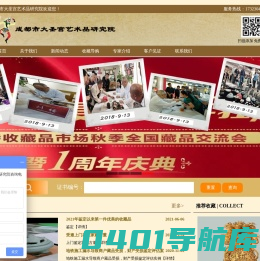 对公古玩鉴定-古董鉴定-成都大圣宫艺术品研究院