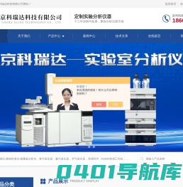 AA-6300F原子吸收分光-AFS-9130原子荧光光度计-SEDEX75蒸发光检测器-北京京科瑞达科技有限公司