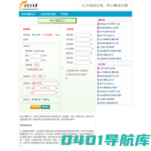 房贷计算器_房贷计算器2023_购房贷款计算器新版2023