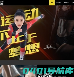 山东迈尼威健身科技有限公司