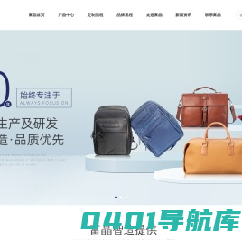 东莞皮具厂_东莞皮具代工_OEM皮具代工-富晶智造（东莞）科技有限公司