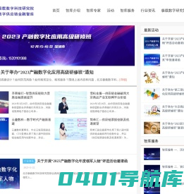 CSFZK供应链金融服务智库