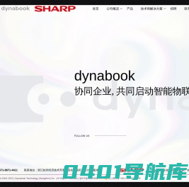 玳能科技（杭州）有限公司 | Dynabook technology (Hangzhou) lnc.