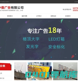 义乌市中傲广告有限公司