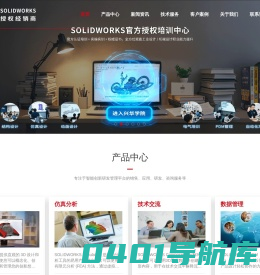 SOLIDWORKS代理商-SOLIDWORKS购买价格-深圳兴华世纪