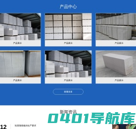 大庆市浮石建筑材料有限公司