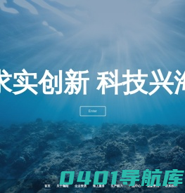 杭州瀚陆海洋科技有限公司