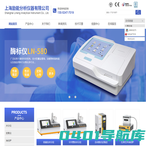 全自动定氮仪-卡尔费休水分仪-上海励能分析仪器有限公司