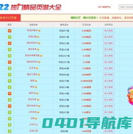 2024最新网游排行榜,2024好玩的网络游戏排行榜前十名,大型3D网游排行榜2024