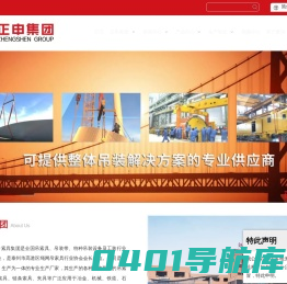 江苏正申索具：吊索具、链条索具、钢丝绳索具等索具生产厂家
