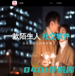 一对伊
