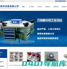 徐州君晟教学设备有限公司|双面钳工台,教学陈列柜,注塑模具模型