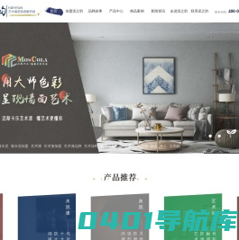 微水泥_硅藻泥_艺术涂料_艺术漆_艺术漆加盟-青岛泥之韵环保壁材