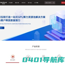 杭州网银互联科技股份有限公司