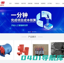 筑都网