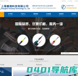 [上海慧湘科技]-室外光缆-单模光缆-铠装野战光缆-GYFB/D野战拖曳光缆