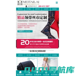 成都领带定做|围巾订做|丝巾|领结|头花腰带定制批发厂家【印绣花】