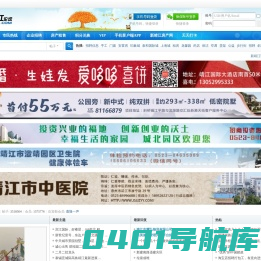 新靖江论坛xjjbbs.com-0523.cn新靖江人的网络文化传播媒体！ -  Powered by Discuz!