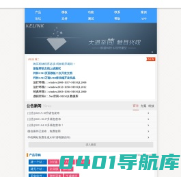 柯林程序官方网_手机自助建站平台,柯林CMS,手机CMS,APP制作,微网站