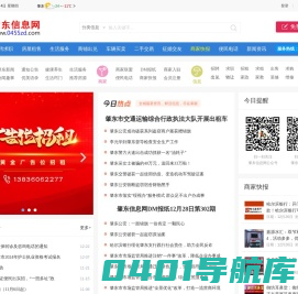 肇东信息网,肇东信息港,肇东招聘信息|www.0455zd.com