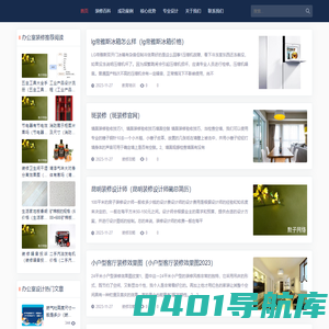 上海办公室装修_上海办公室装修设计公司_古都装饰