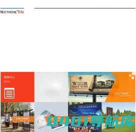 湖州广告公司-湖州下一站广告传媒有限公司旨在本地区打造一家完全意义上结合线上广告和线下广告的传媒公司