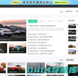 新福克斯2012款_福克斯两厢_福克斯三厢_福特福克斯改装配件用品-福克斯