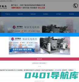 柴油发电机_柴油发电机组_扬州发电机-扬州量子电力设备有限公司